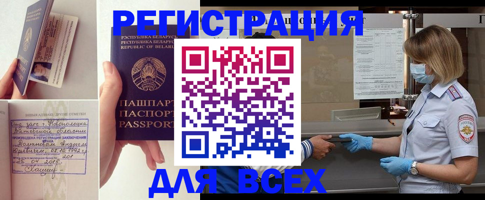 миграционный учет в Электрогорске