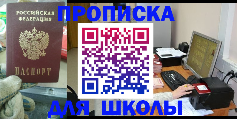 временная регистрация надежно в Электрогорске