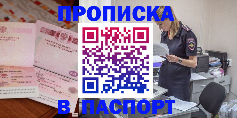временная регистрация 2025 в Электрогорске