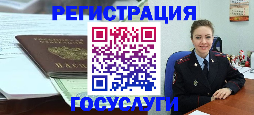временная регистрация надежно в Электрогорске