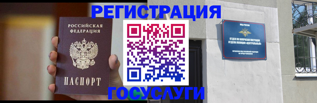 прописка ребенка в Электрогорске